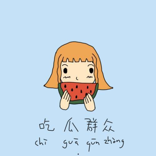 吃瓜群众 大笑视频素材,笑料横生！吃瓜群众大笑视频集锦