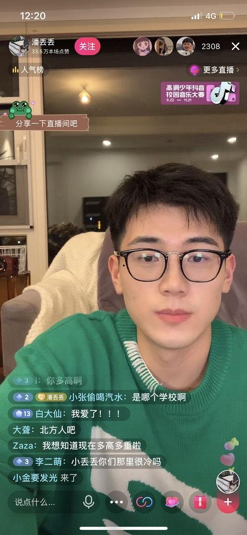 晋城网红吃瓜事件视频播放,视频播放引发全网热议