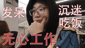 520吃瓜社畜视频,揭秘职场“瓜田”背后的真实故事